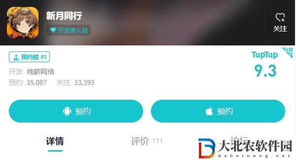 新月同行怎么預約-新月同行預約攻略