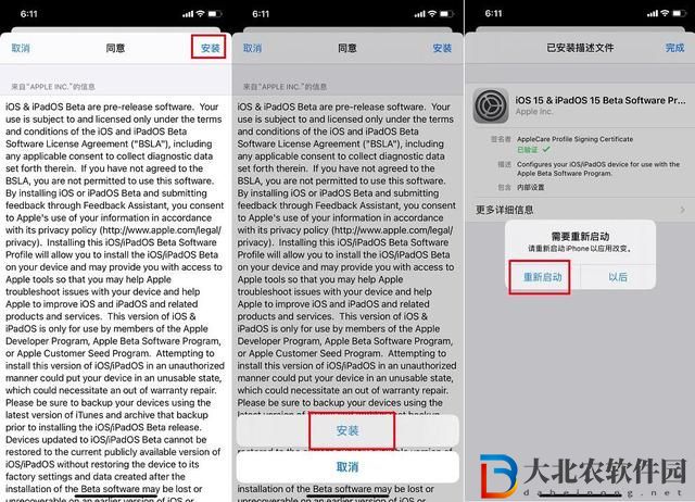 ios16怎么更新-ios16更新方式介紹