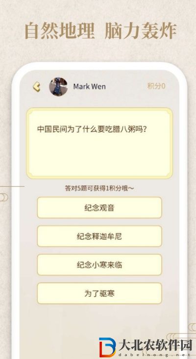 答題小俠客