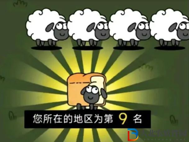 羊了個羊四葉草是什么意思 羊了個羊四葉草含義介紹[多圖]圖片1