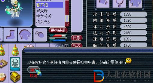 夢幻西游怎么快速降低召喚獸壽命和資質