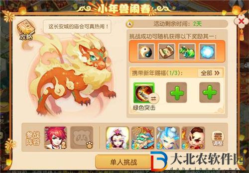夢(mèng)幻西游手游2023春節(jié)活動(dòng)詳情介紹