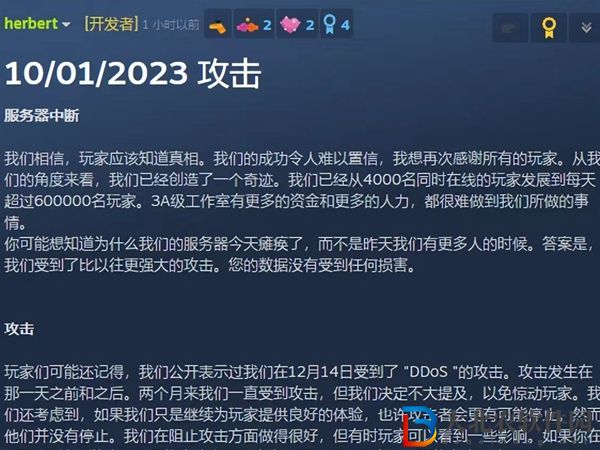 鵝鴨殺什么時候維護好-鵝鴨殺維護開服時間