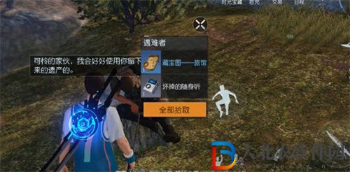 黎明覺醒生機旅館藏寶圖位置詳情攻略