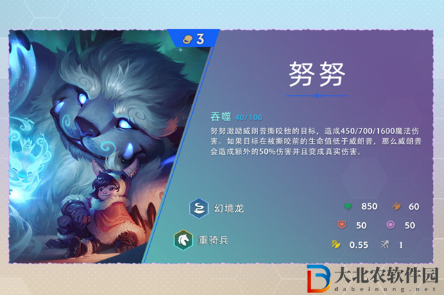 云頂之弈s7努努技能怎么樣-s7努努技能介紹