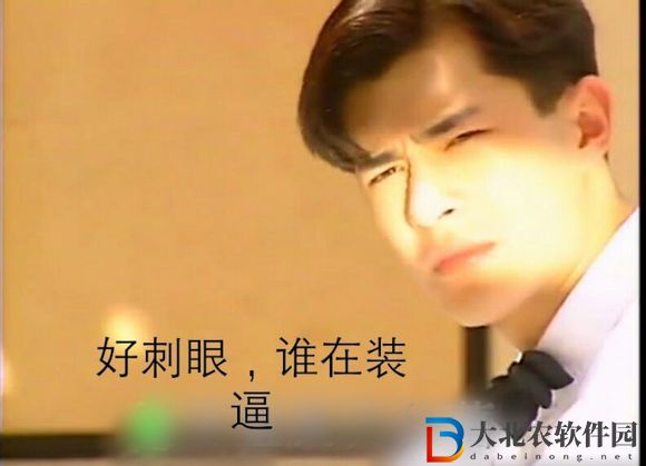 古天樂簽名什么梗-古天樂簽名梗意思介紹