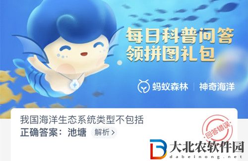 我國海洋生態(tài)系統(tǒng)類型不包括?神奇海洋6月12日答案