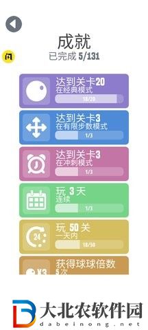 驚奇球球之涂色