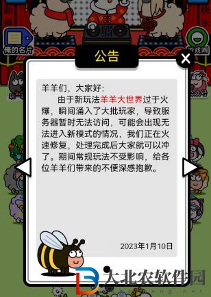 羊羊大世界怎么玩-羊羊大世界玩法攻略