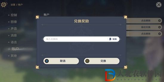 原神2022.5.5禮包兌換碼是什么-原神2022年5月5日禮包兌換碼一覽