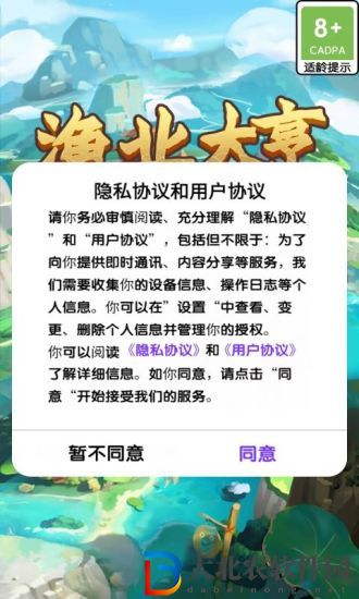 漁業大亨