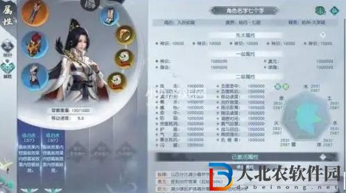 蜀山初章天賦怎么選 最強天賦選擇推薦[多圖]圖片3