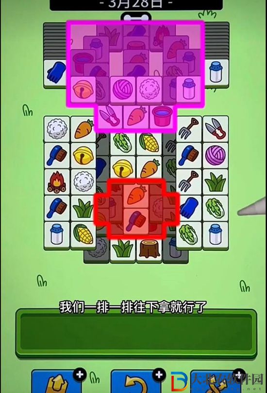 羊羊大世界攻略3月28日