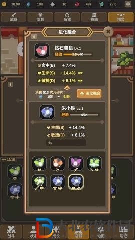 魔物調查者