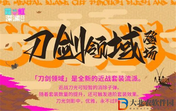 霓虹深淵無限刀劍領(lǐng)域套裝怎么樣 霓虹深淵無限刀劍領(lǐng)域套裝介紹