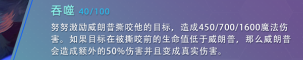 云頂之弈s7努努技能怎么樣-s7努努技能介紹