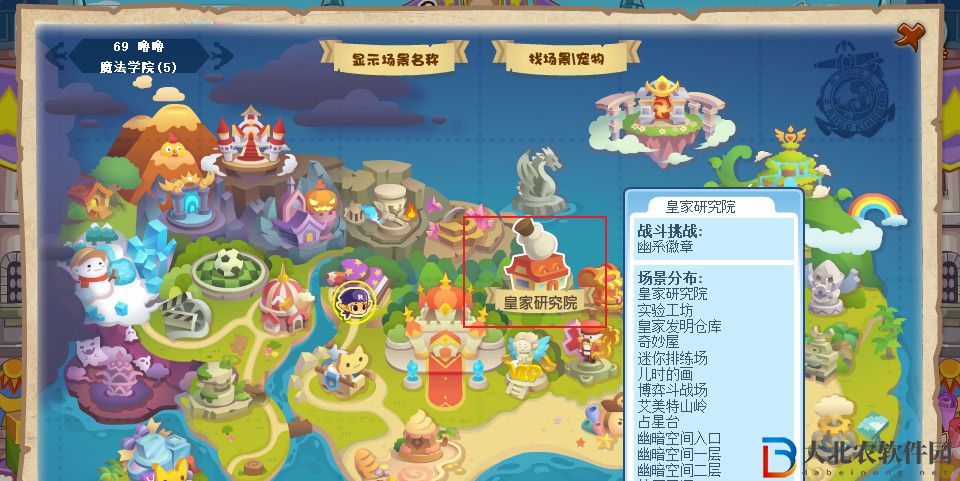 洛克王國夏夜觀星地點在哪