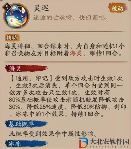 陰陽(yáng)師靈海蝶值得培養(yǎng)嗎 陰陽(yáng)師靈海蝶培養(yǎng)建議