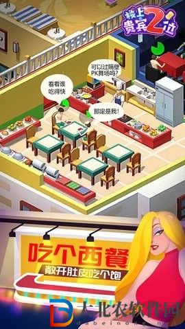 樓上貴賓2位