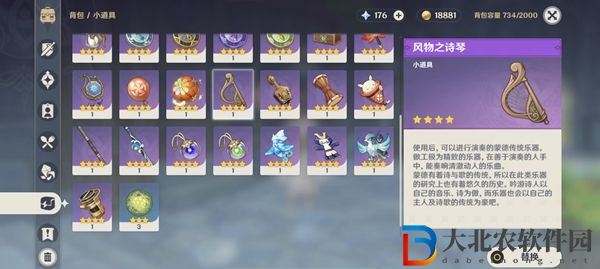 原神風花節有多少原石-原神風花節獎勵一覽