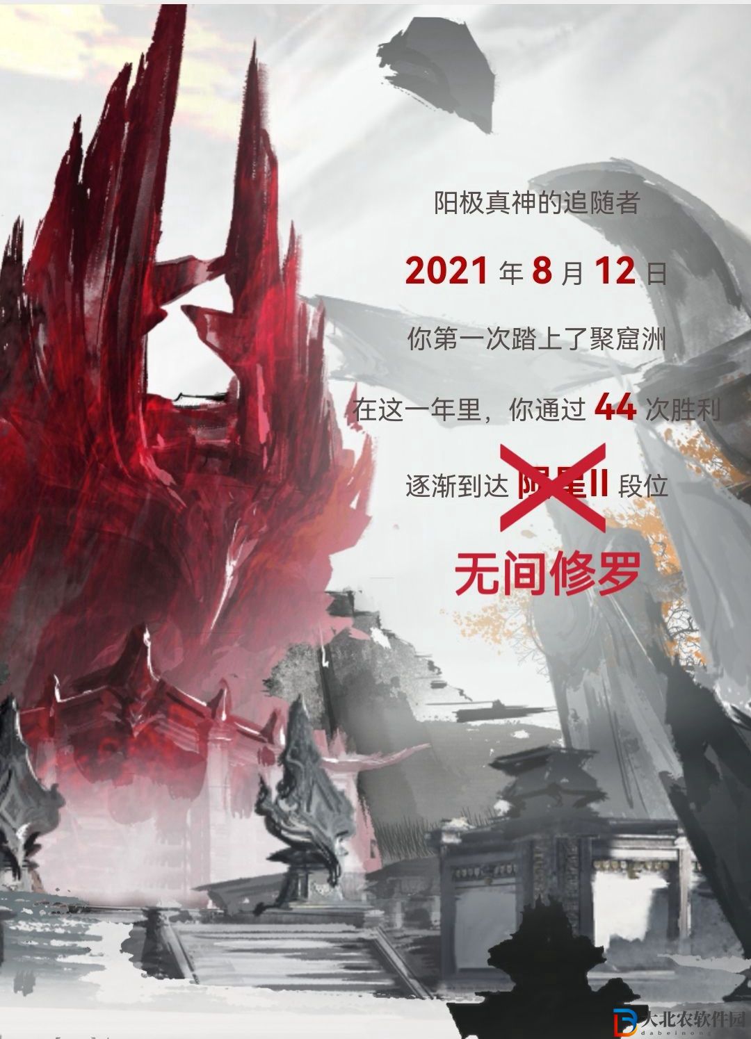 永劫無間個人數(shù)據(jù)年報怎么查詢-個人數(shù)據(jù)年報查詢攻略