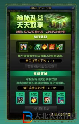 dnf巨大能量藥劑有什么用-dnf巨大能量藥劑效果作用