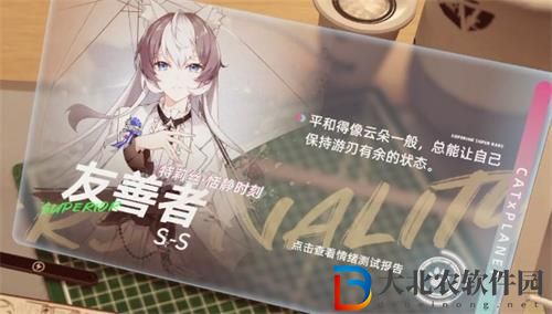 貓之城情緒測試有什么用-貓之城情緒測試作用攻略