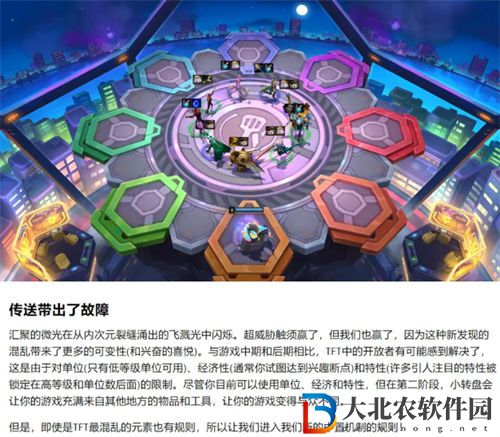 金鏟鏟之戰(zhàn)s8.5新機(jī)制玩法一覽