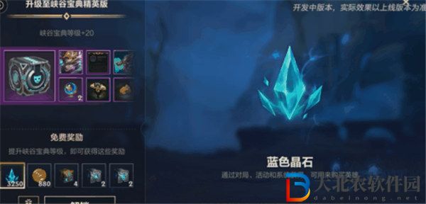 英雄聯盟手游第12期峽谷寶典怎么樣 英雄聯盟手游第12期峽谷寶典介紹
