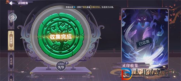 春秋封神手游靈印收集玩法介紹