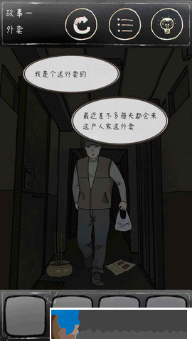 意外2