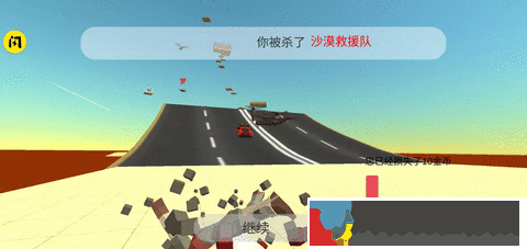 雞戰真人