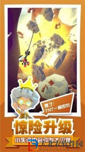 雪山營救絕地大冒險
