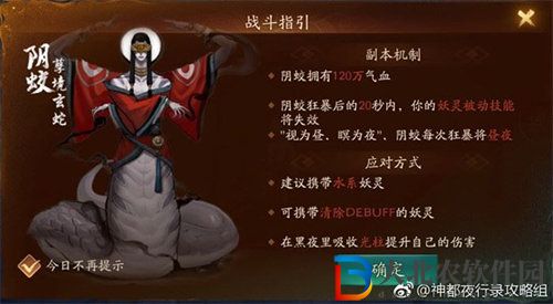 神都夜行錄妖靈燭龍技能效果詳情一覽