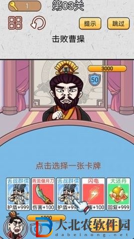 城市三國無雙