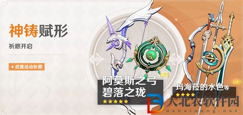 原神3.6二期武器池一覽 原神3.6二期武器池有什么