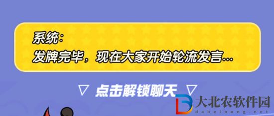 蛋仔派對誰是臥底蛋怎么玩-蛋仔派對誰是臥底蛋玩法介紹