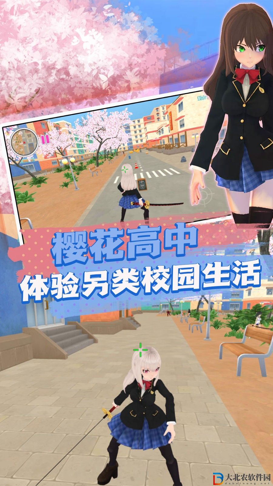 真實櫻花亂斗校園篇