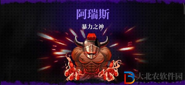 霓虹深淵無限阿瑞斯打法攻略一覽