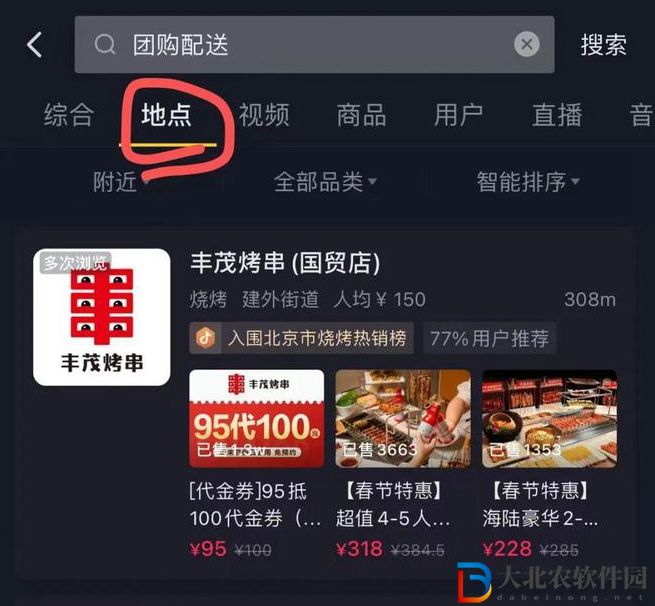 抖音外賣和美團餓了么哪個好-三大外賣對比