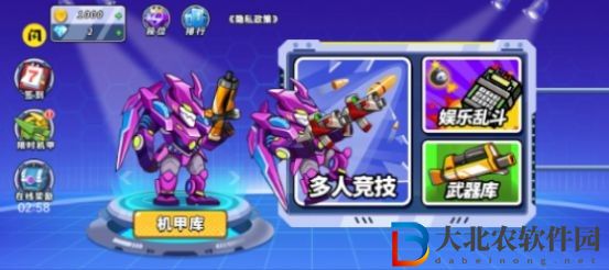 機甲混戰大招版