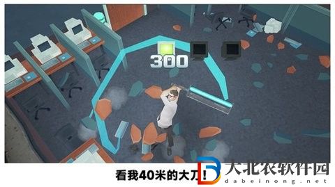 砸爛辦公室