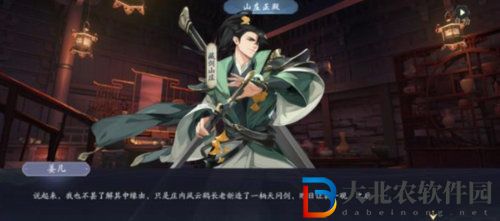 武林閑俠藏劍山莊任務攻略介紹