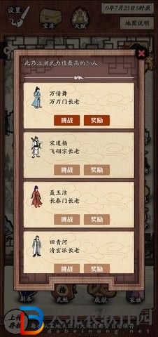 新俠客錄