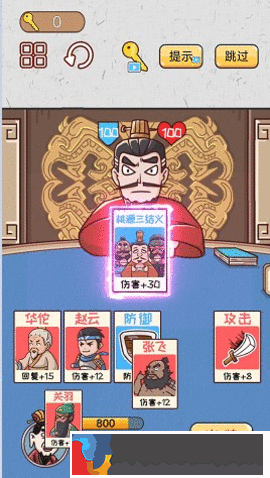 爆笑三國梗傳