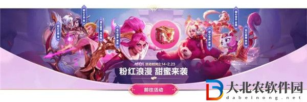 英雄聯(lián)盟手游情人節(jié)皮膚返場有哪些 英雄聯(lián)盟手游情人節(jié)皮膚返場一覽