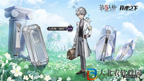 第五人格入殮師加特怎么樣 第五人格入殮師加特皮膚一覽