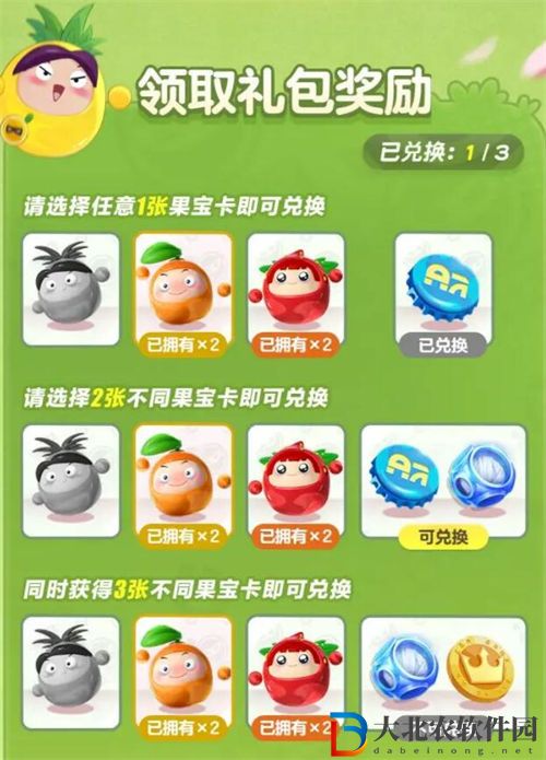 蛋仔派對幸運集卡活動介紹