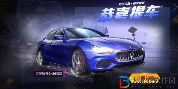 和平精英瑪莎拉蒂2023年會返場嗎