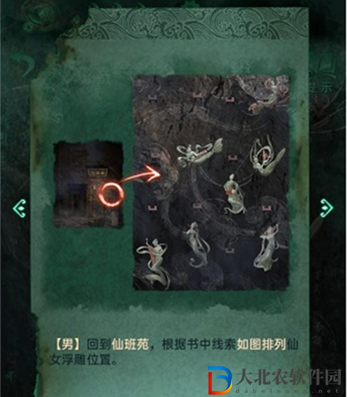 紙嫁衣4紅絲纏千書齋怎么進入-千書齋進入攻略